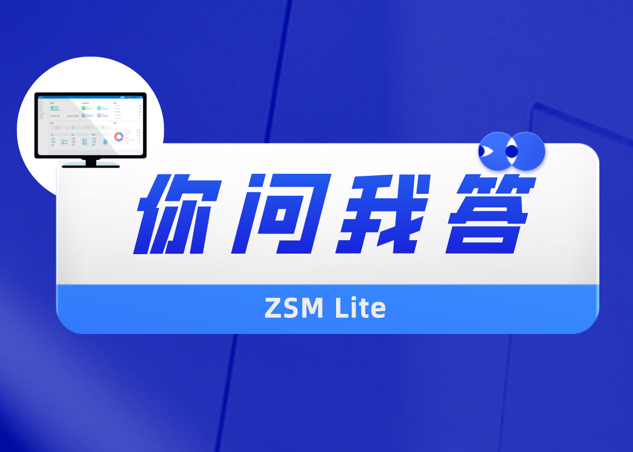 【你问我答】ZSM Lite 生物样本管理系统