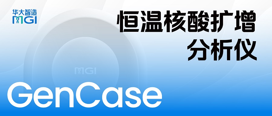 掌上立检，多“点”发力！GenCase守护畜牧、宠物健康