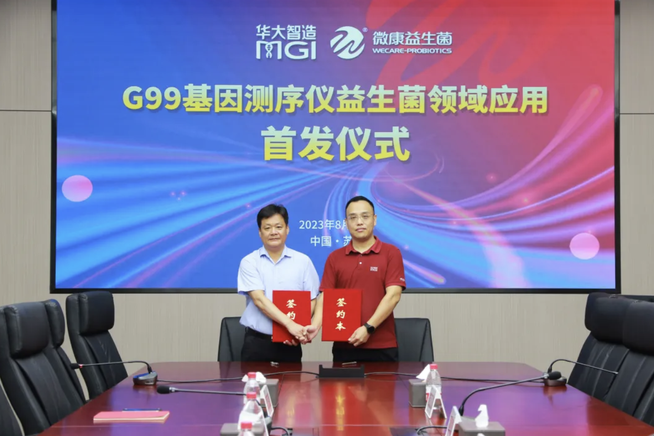 合作 | 携手微康益生菌，华大智造DNBSEQ-G99助力提升益生菌菌种研发精度、深度